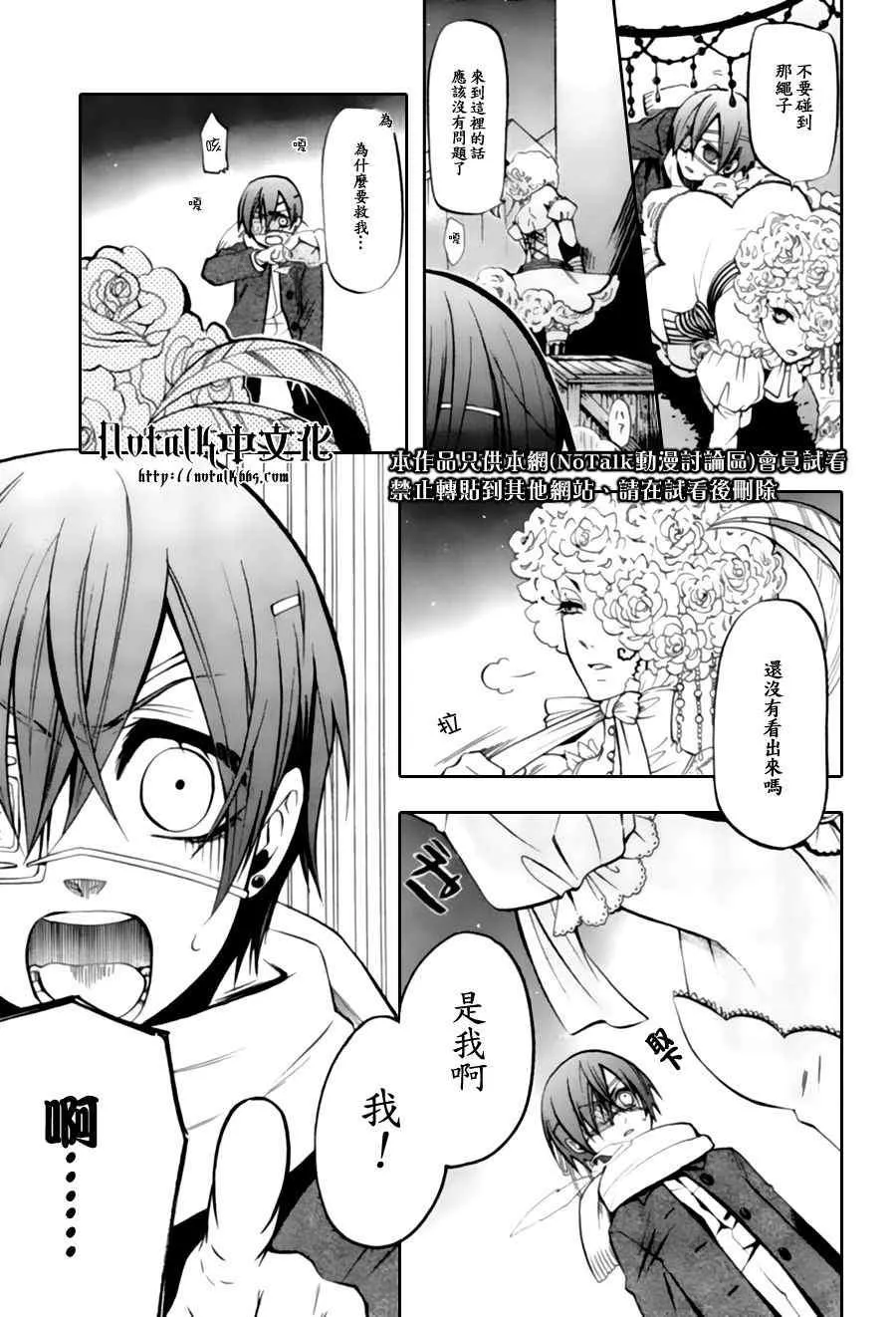 第28话 第6页
