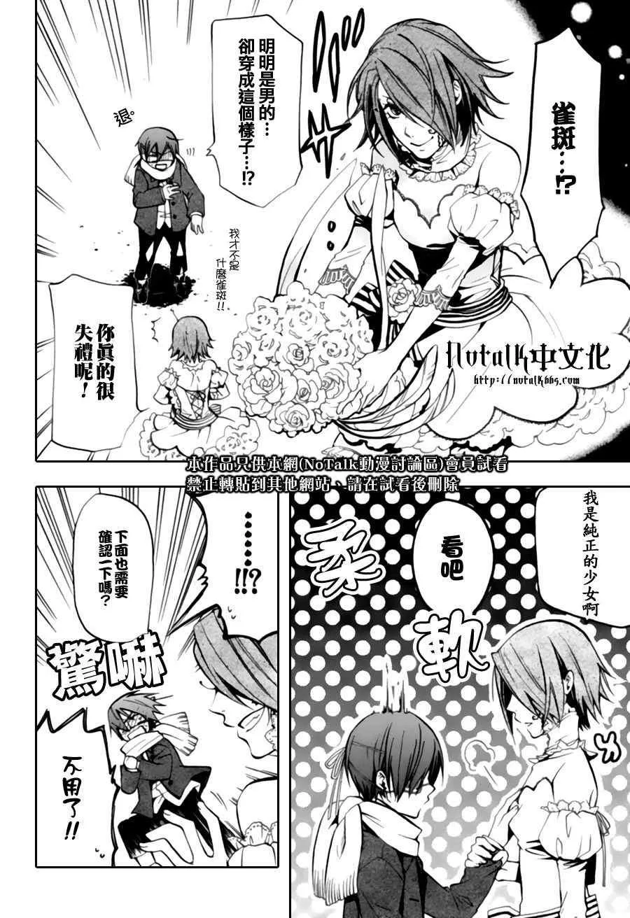 第28话 第7页
