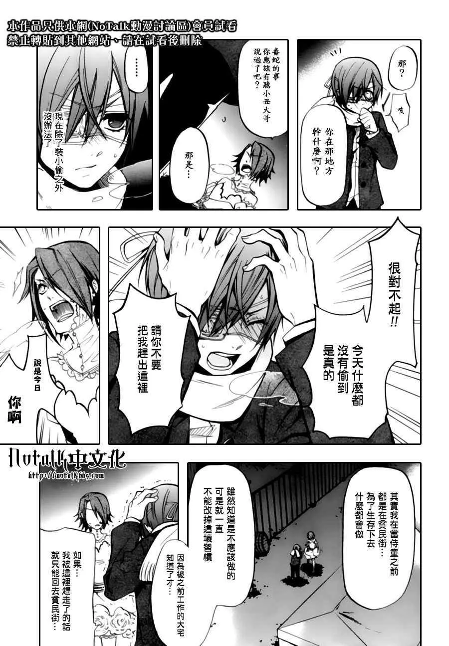 第28话 第8页