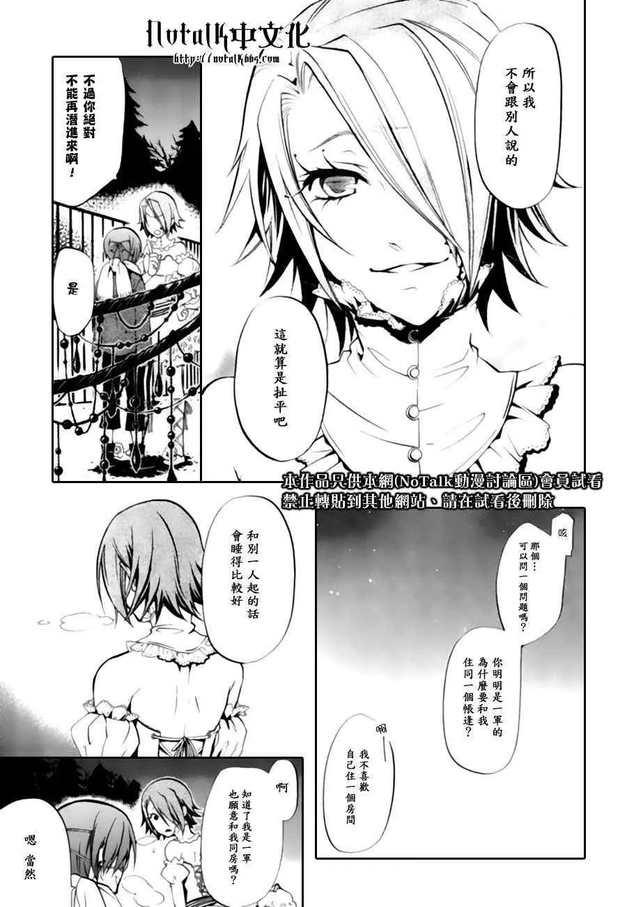 第28话 第9页