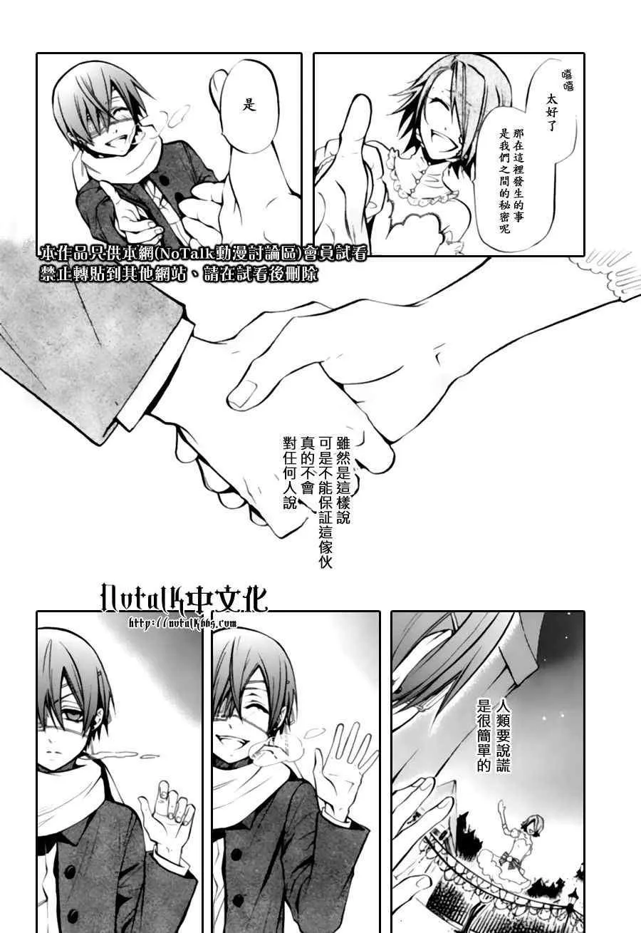 第28话 第10页