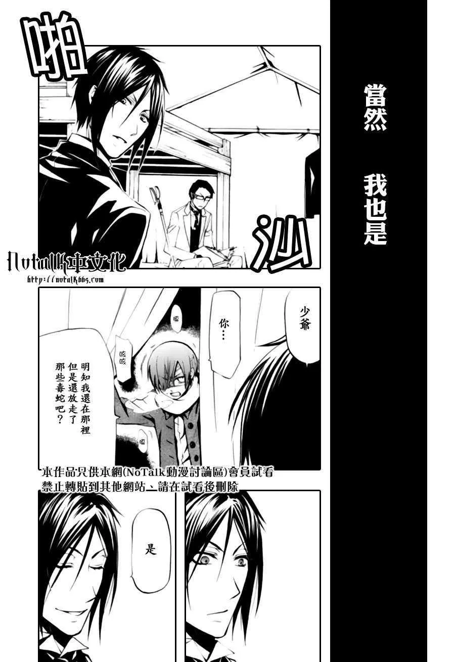 第28话 第11页