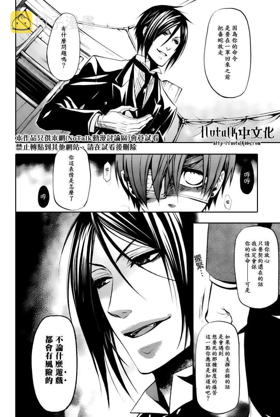 第28话 第12页