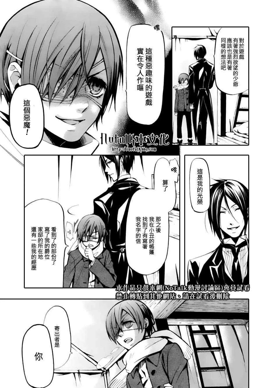 第28话 第13页