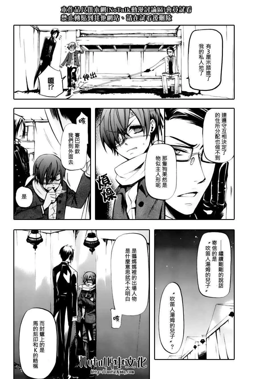 第28话 第14页