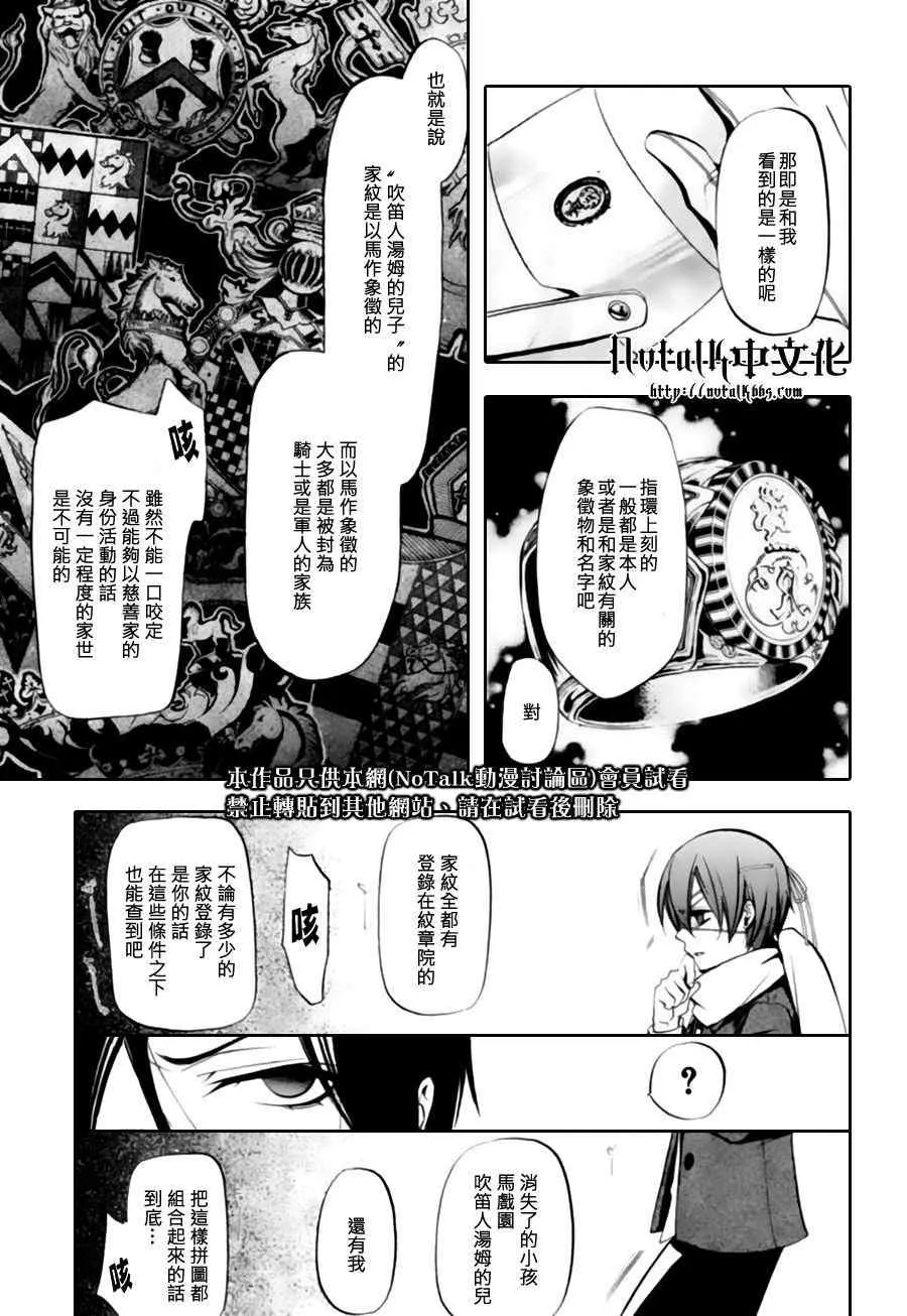 第28话 第15页
