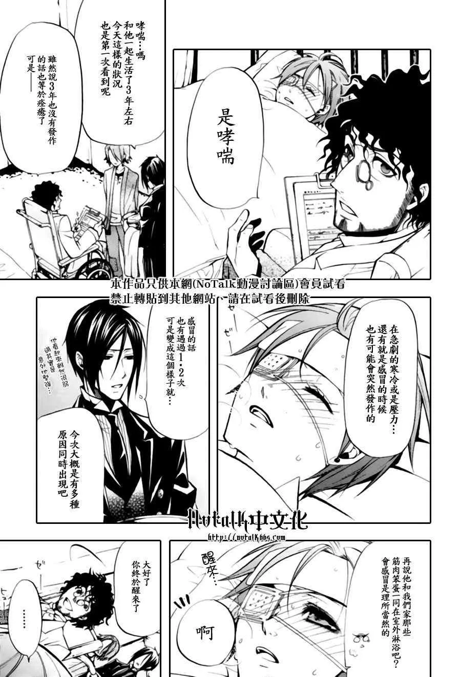 第28话 第16页