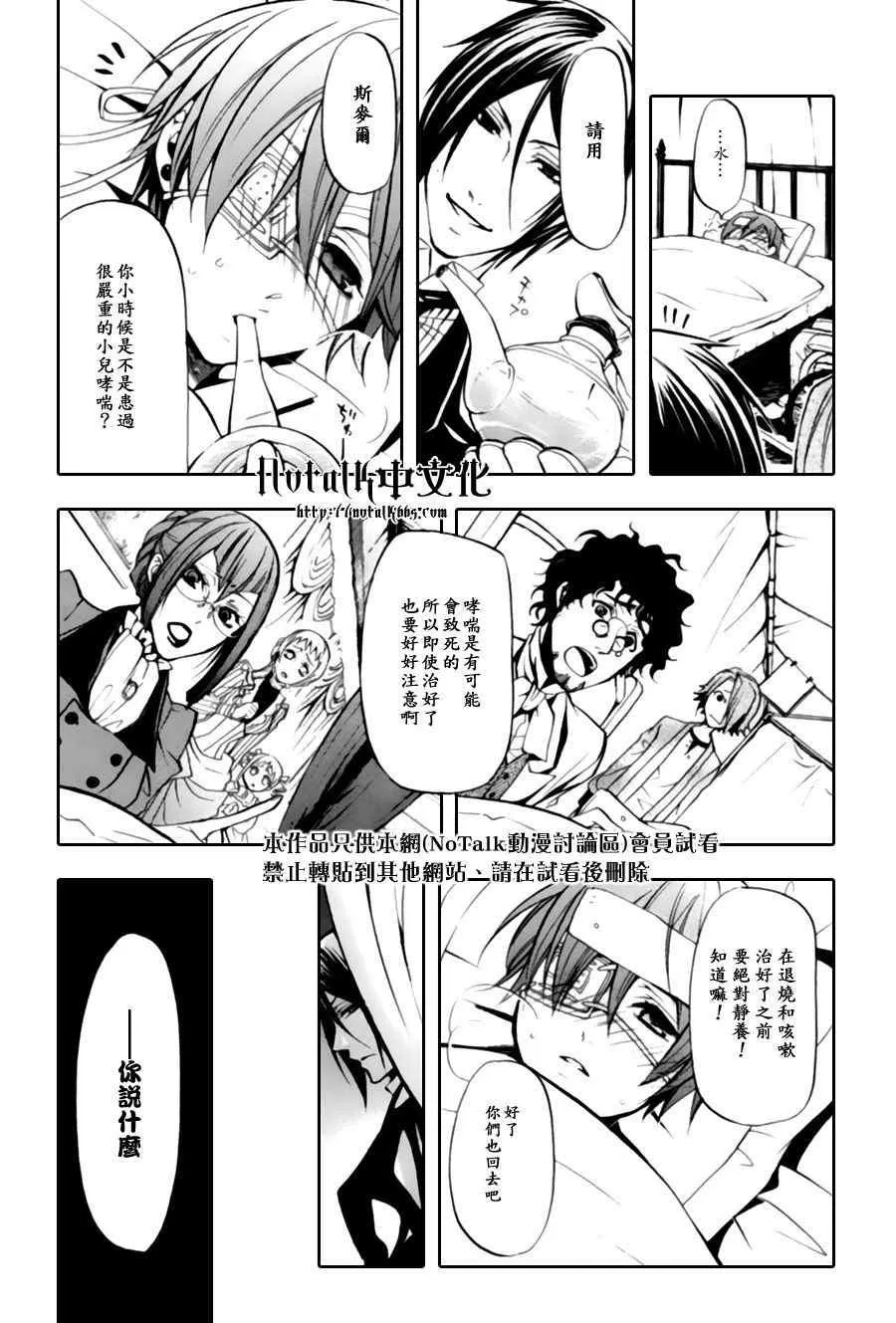 第28话 第17页