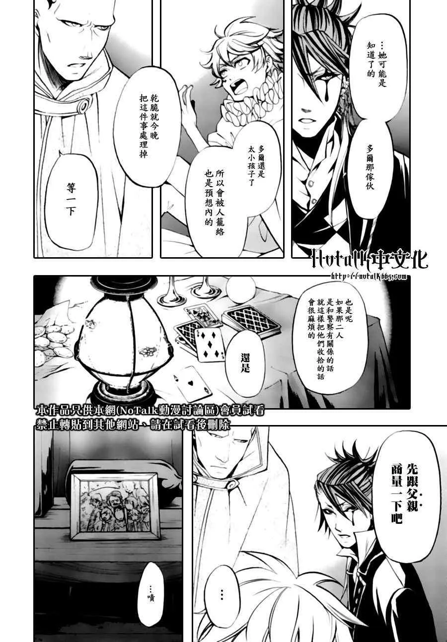 第28话 第19页