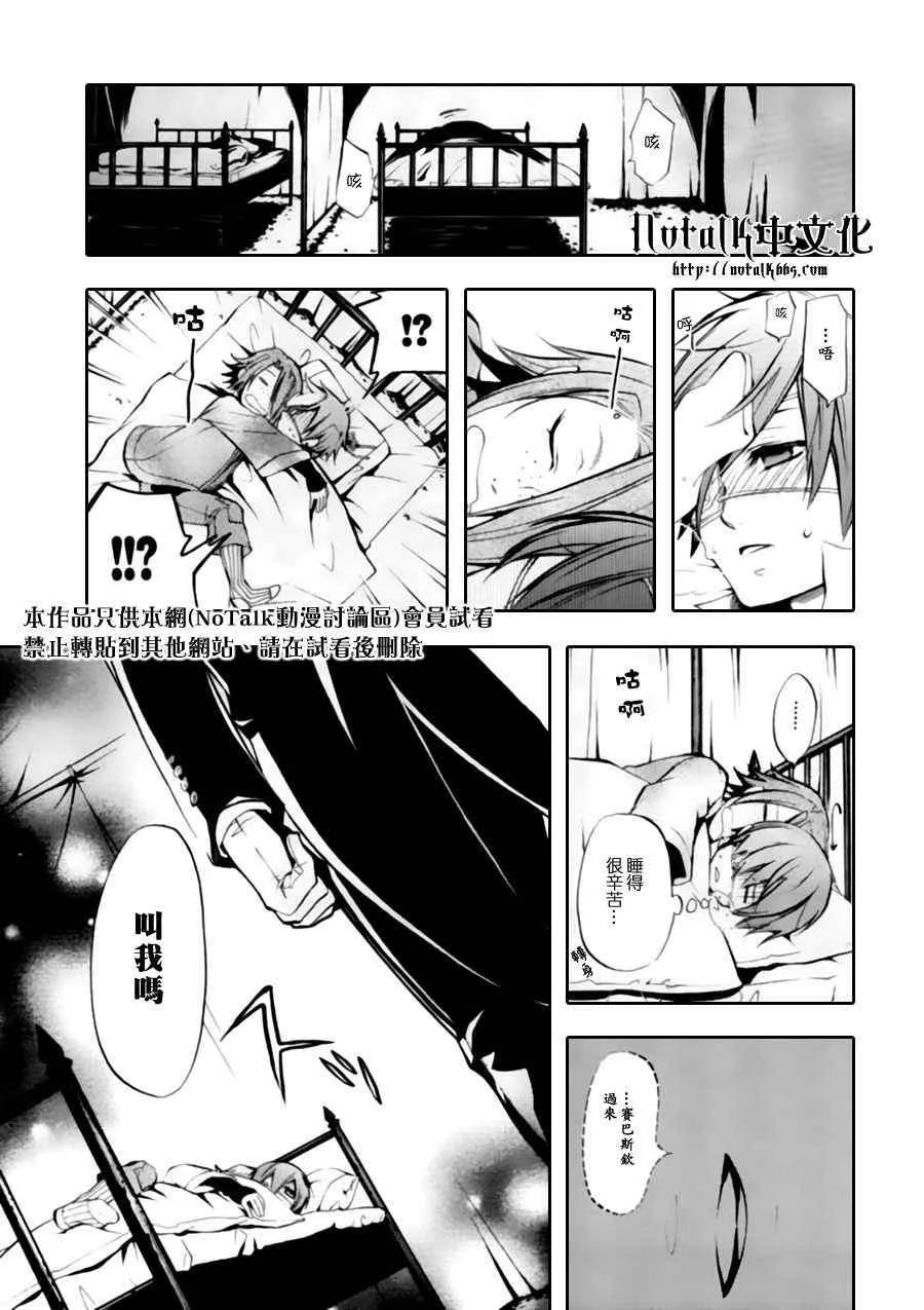 第28话 第20页