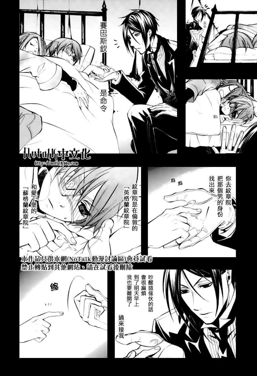 第28话 第21页