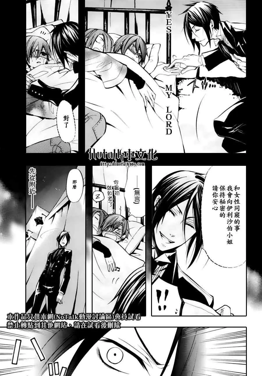 第28话 第22页