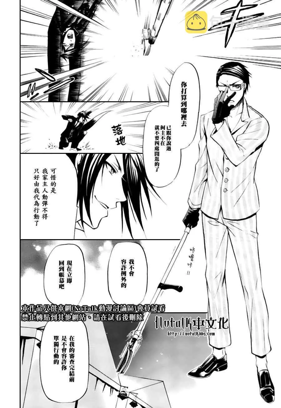 第28话 第23页
