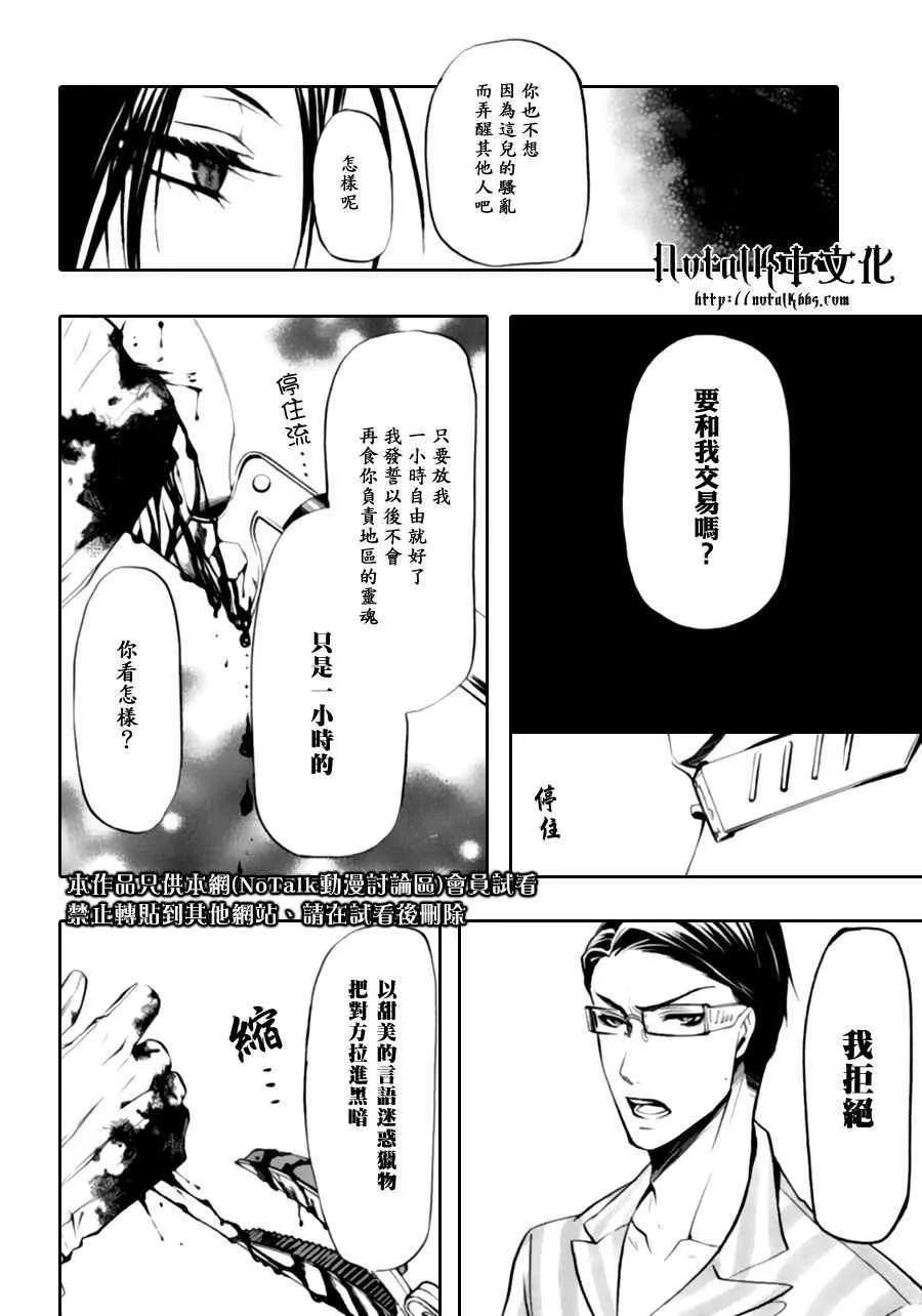 第28话 第25页