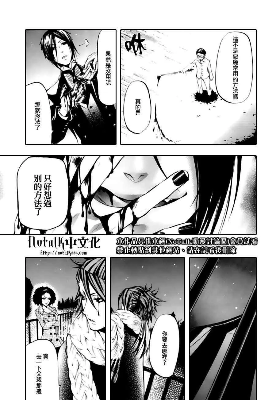 第28话 第26页