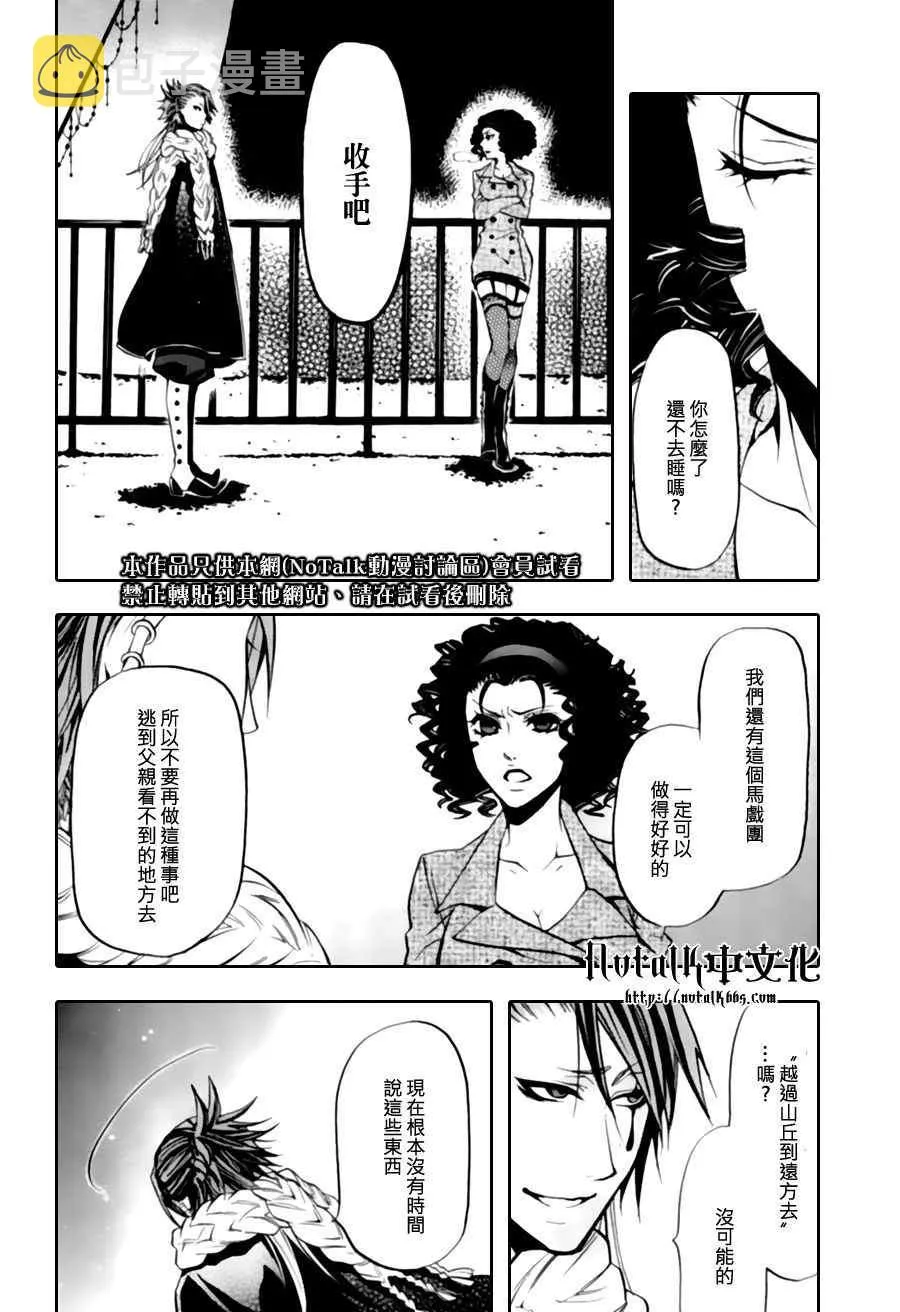 第28话 第27页
