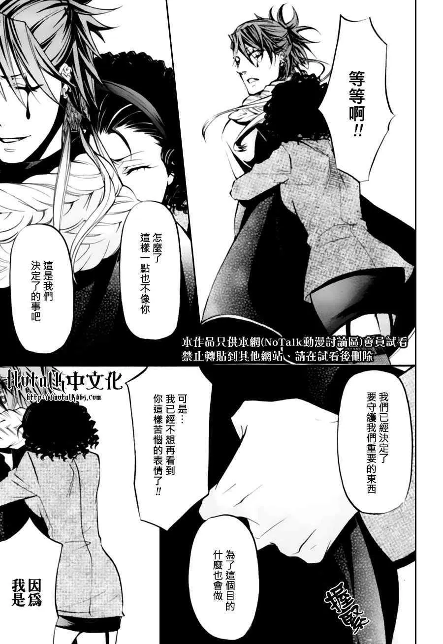 第28话 第28页