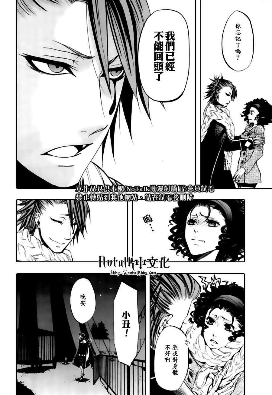 第28话 第29页