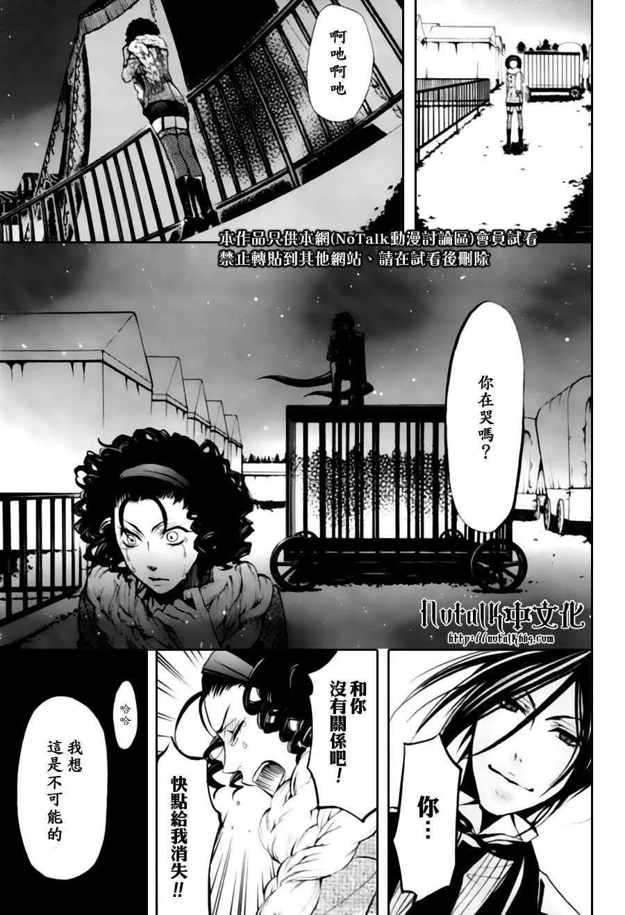 第28话 第30页
