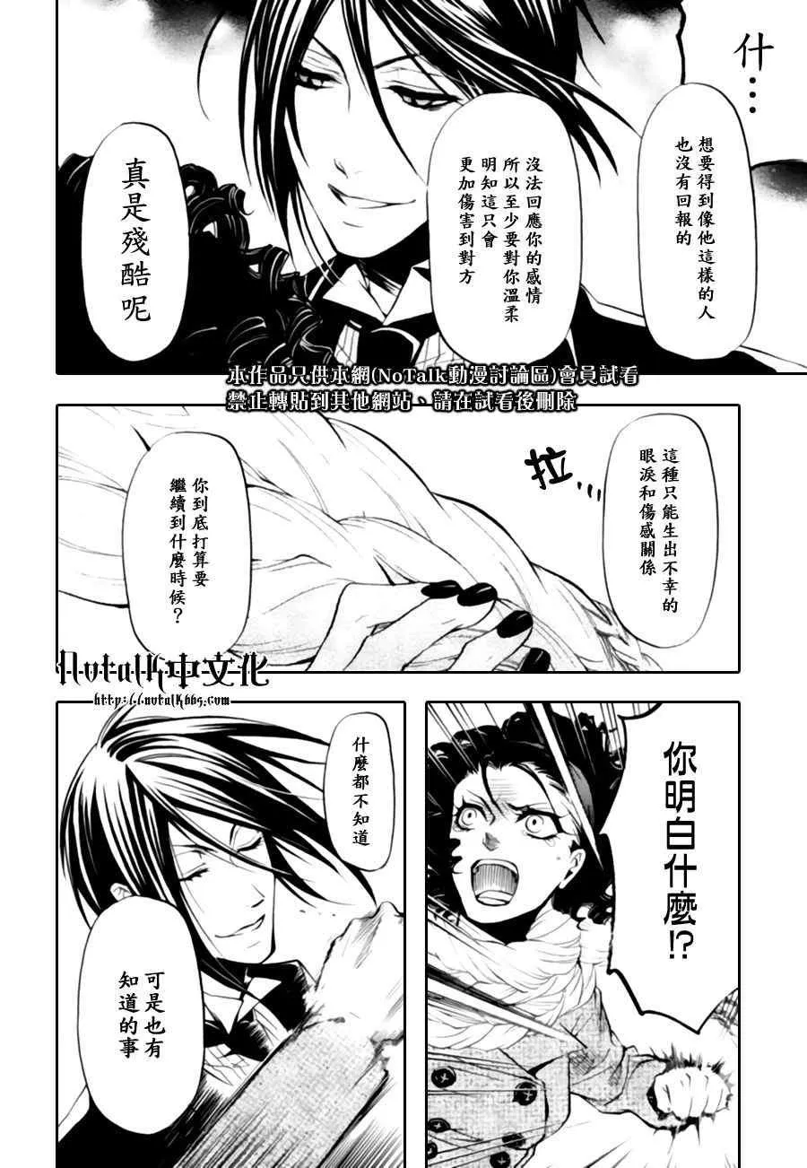 第28话 第31页