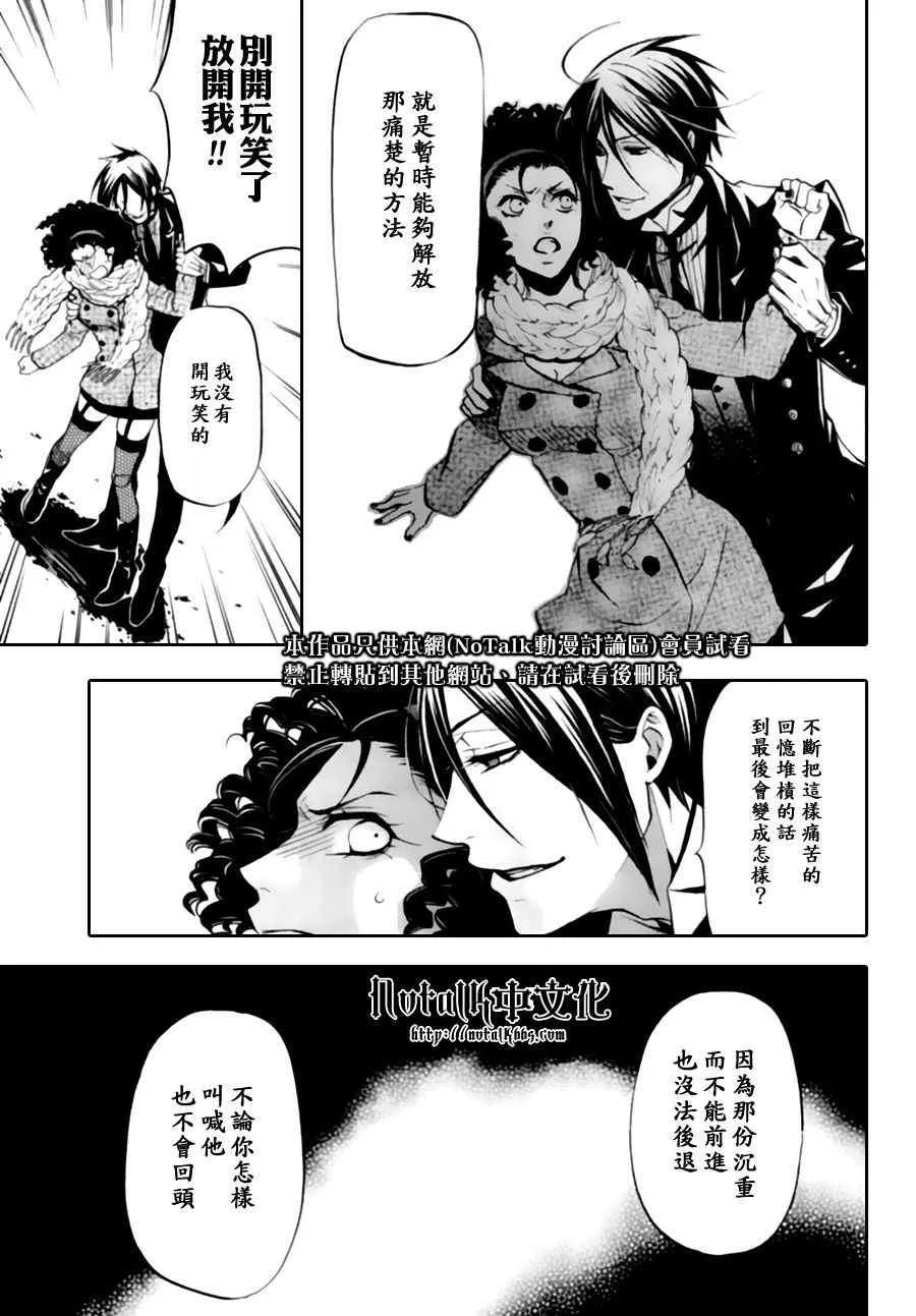 第28话 第32页