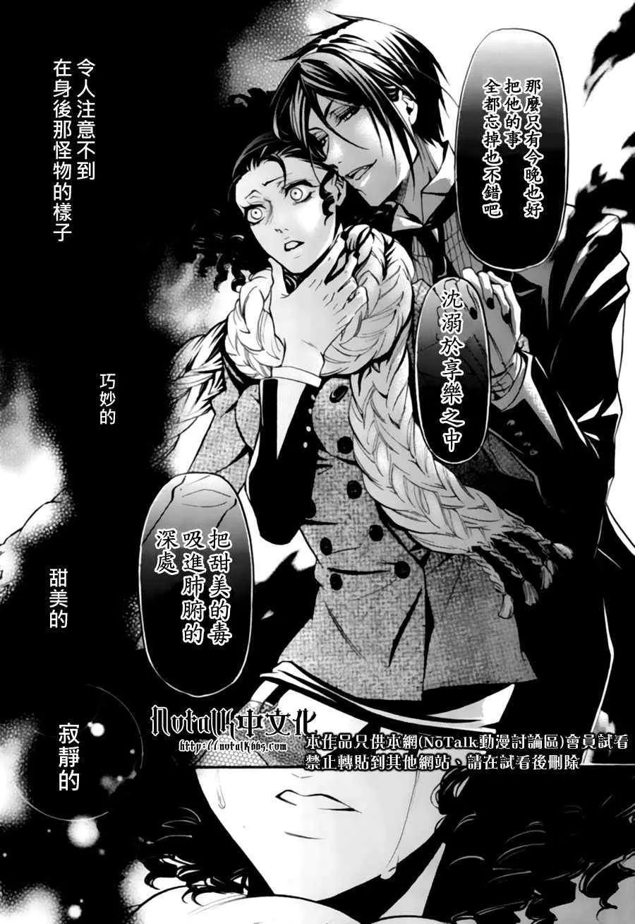 第28话 第33页