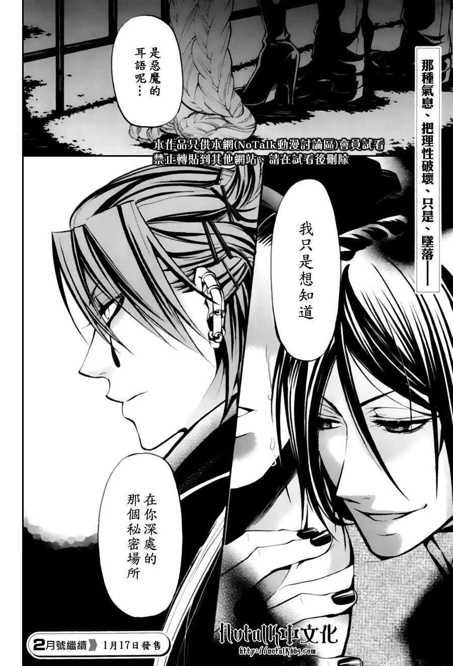 第28话 第34页