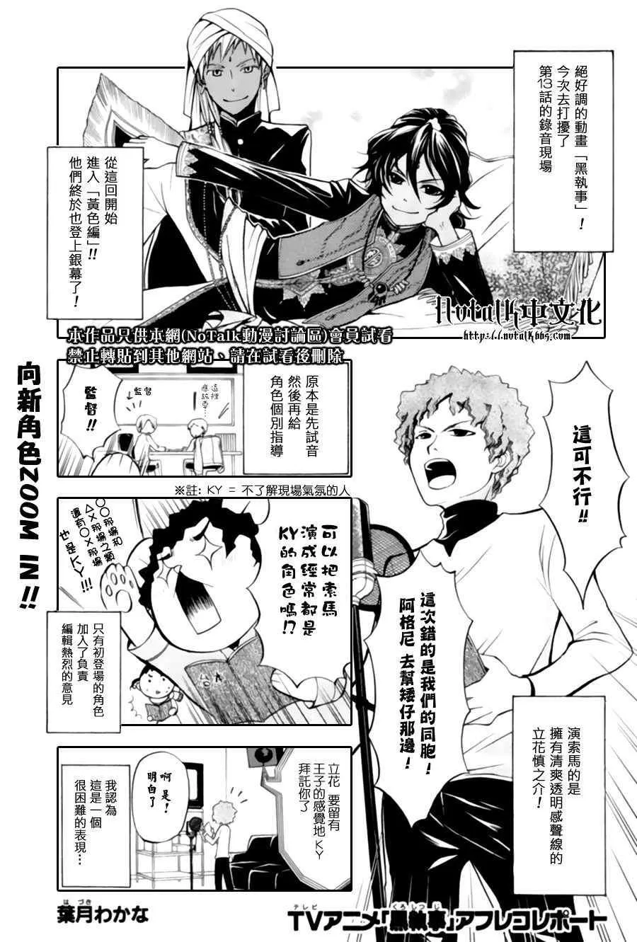 第28话 第35页
