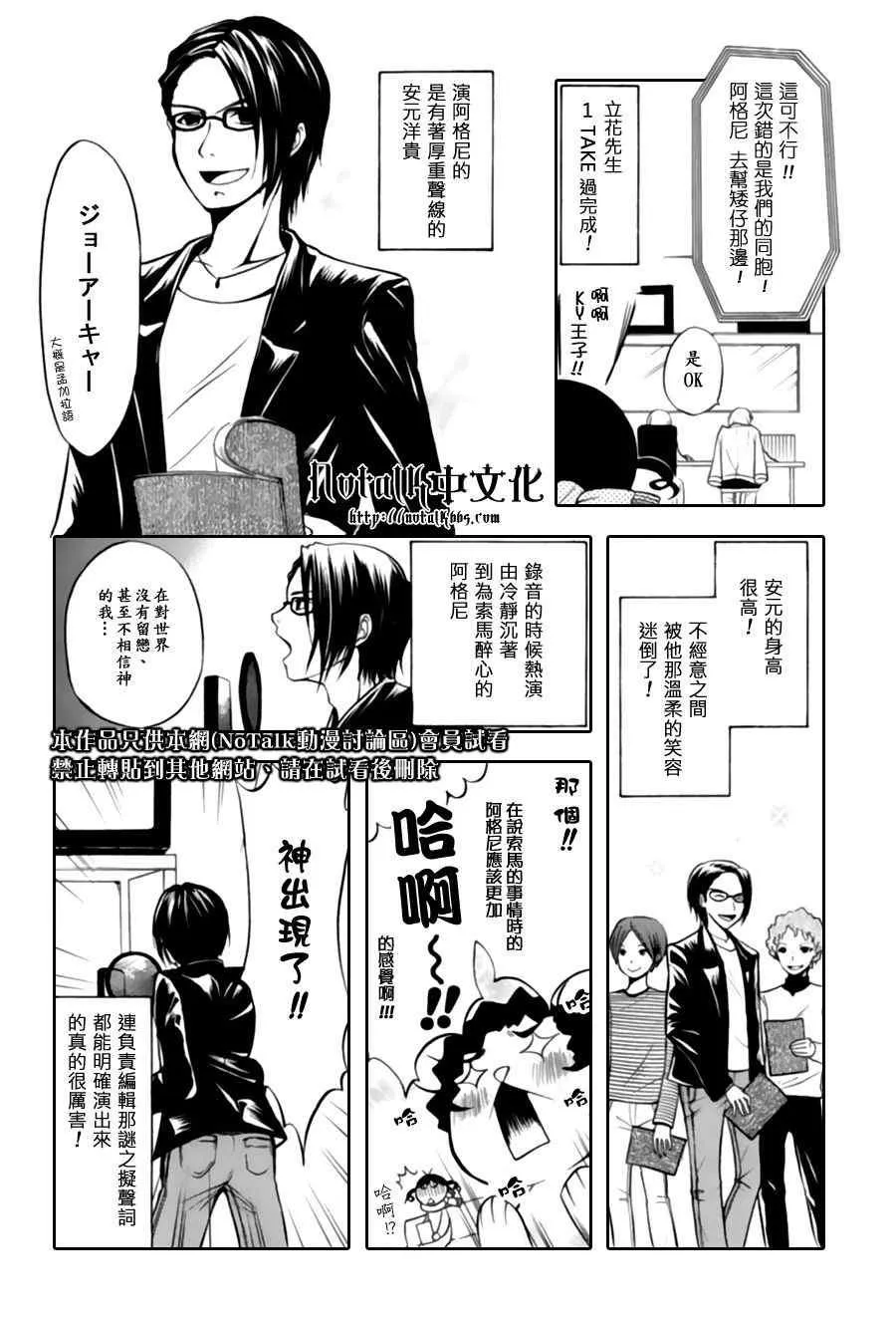 第28话 第36页