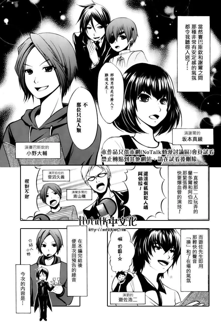 第28话 第37页