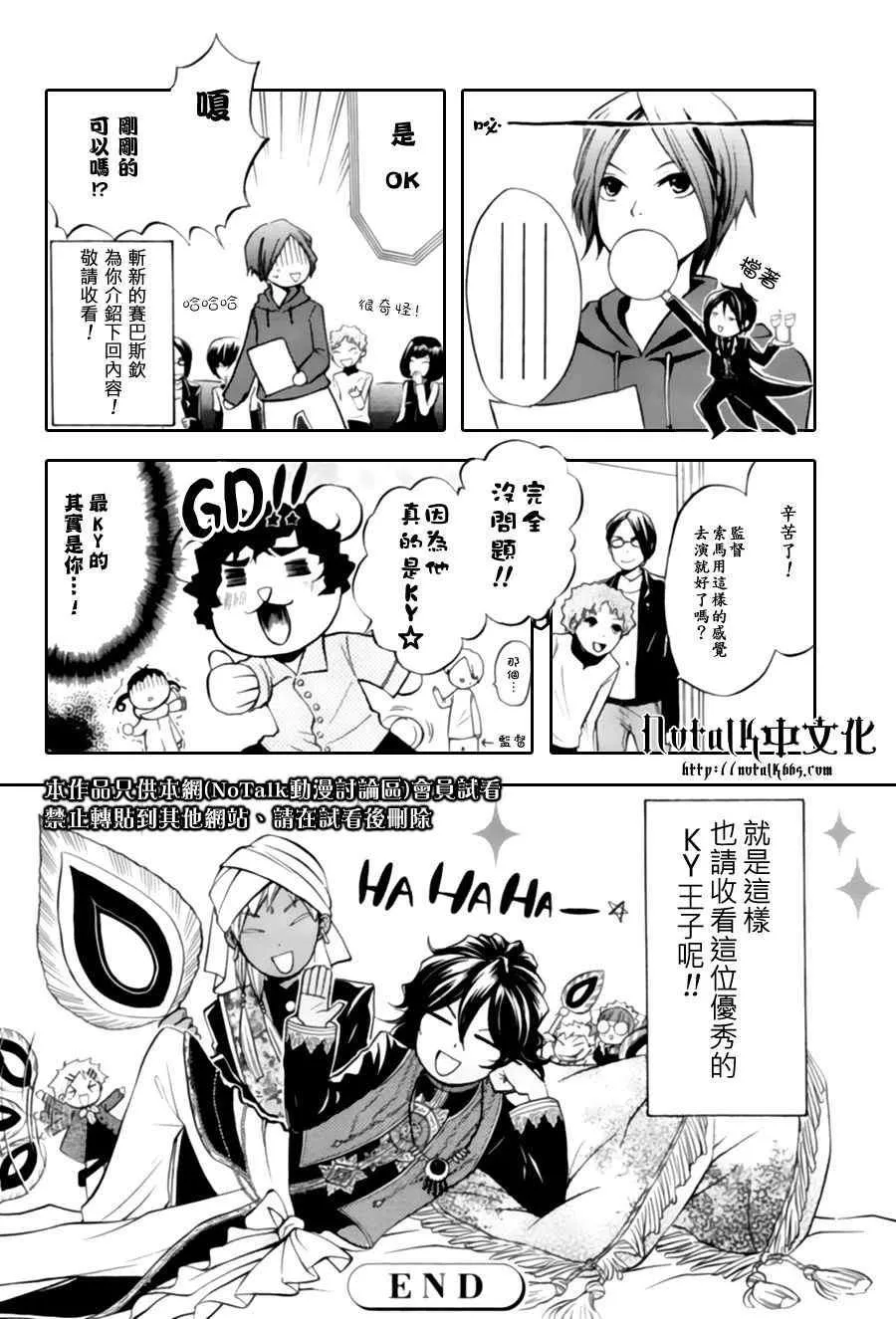 第28话 第38页