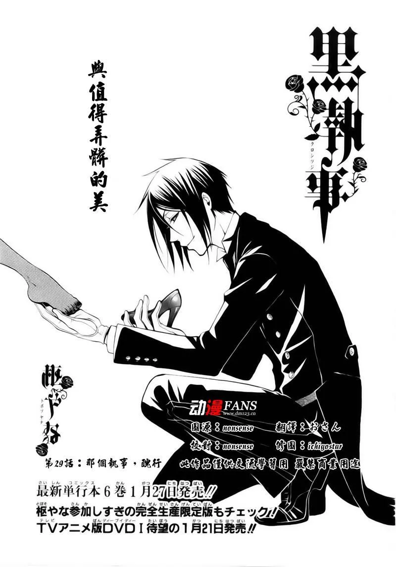 第29话 第1页