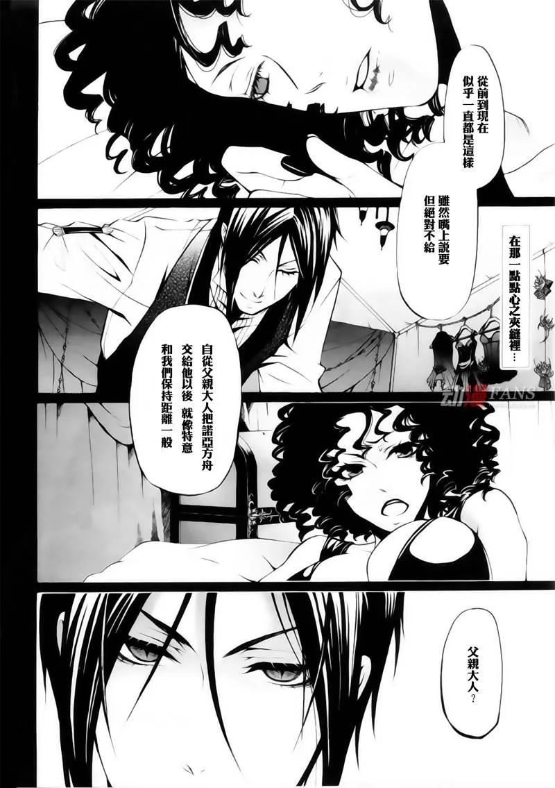 第29话 第2页