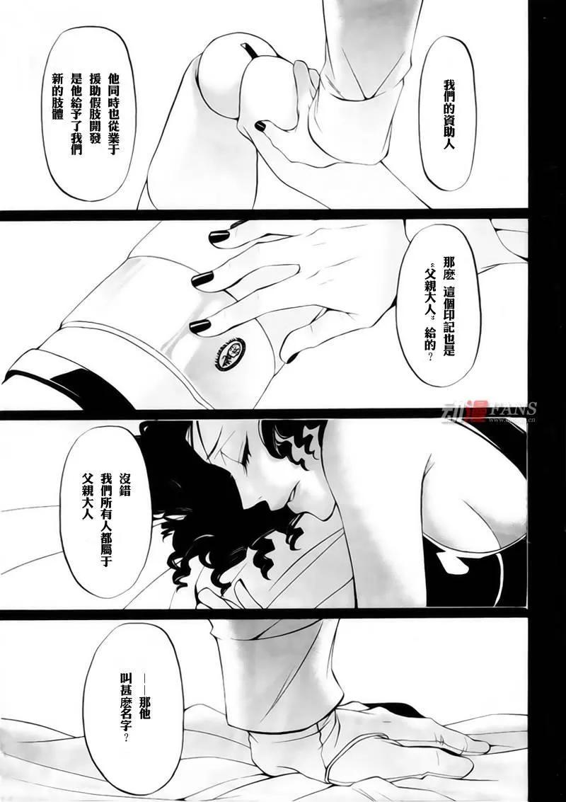 第29话 第3页