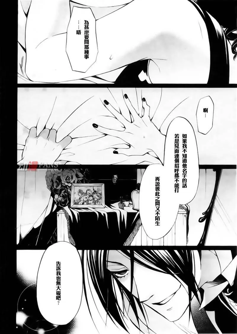 第29话 第4页