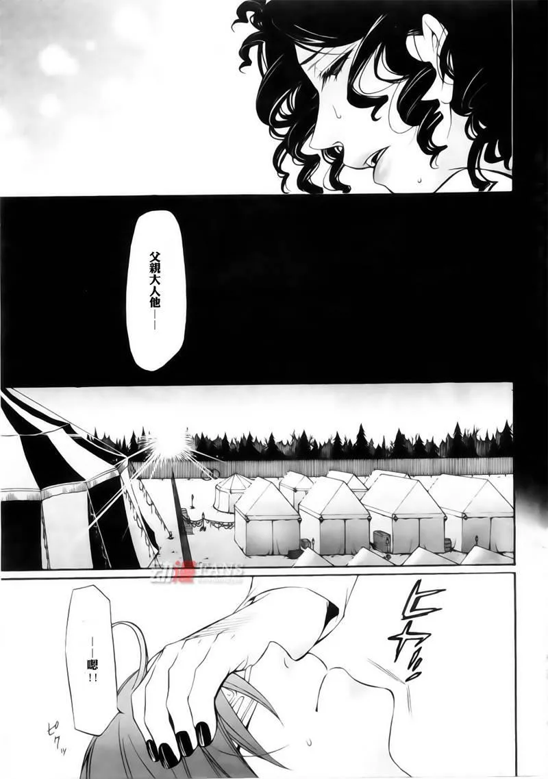 第29话 第5页