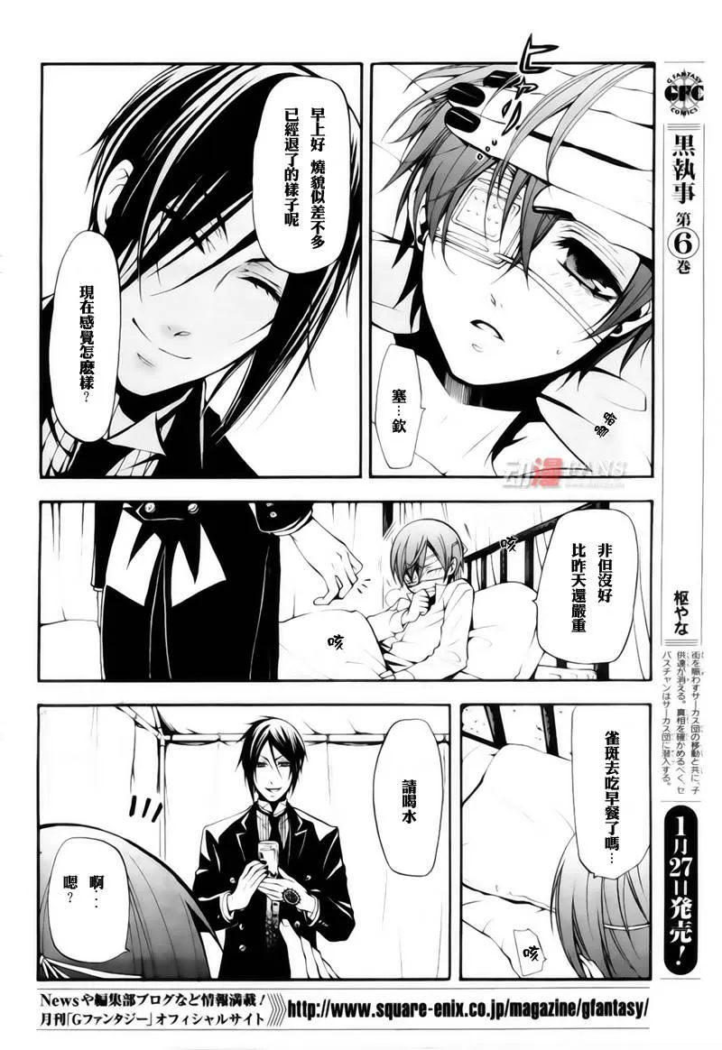 第29话 第6页