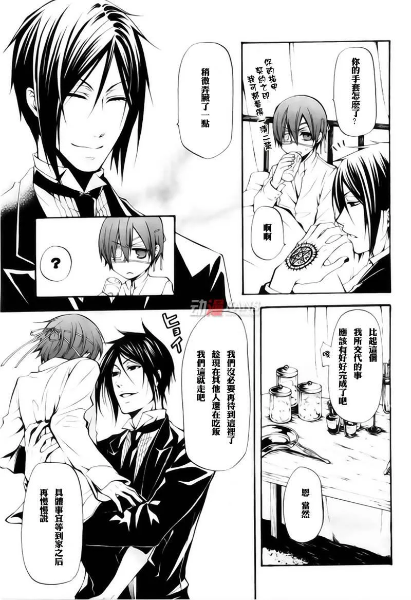 第29话 第7页