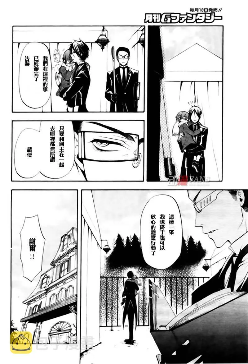 第29话 第8页