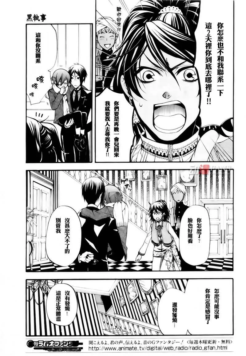 第29话 第9页