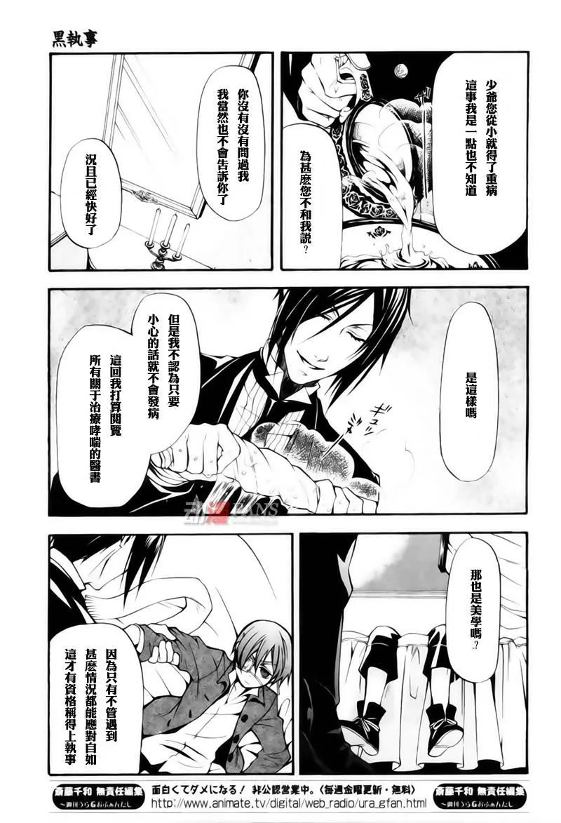第29话 第11页