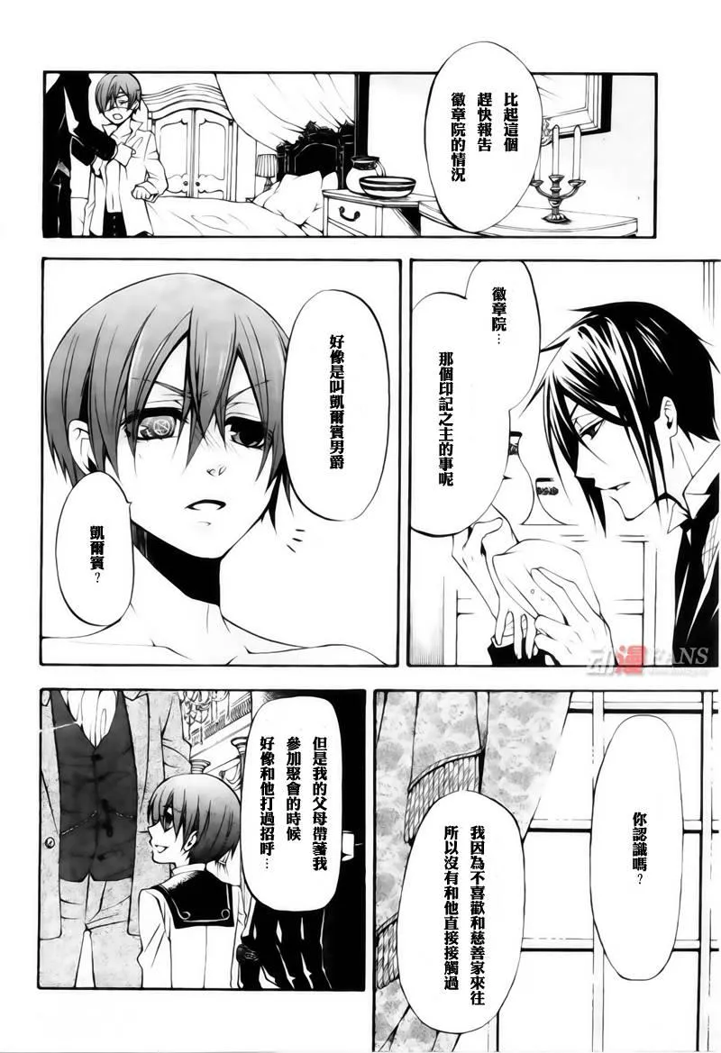 第29话 第12页