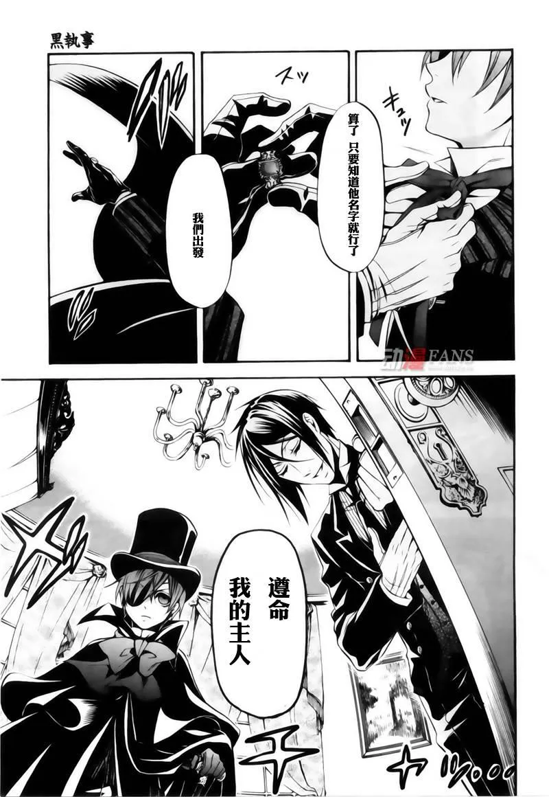 第29话 第13页