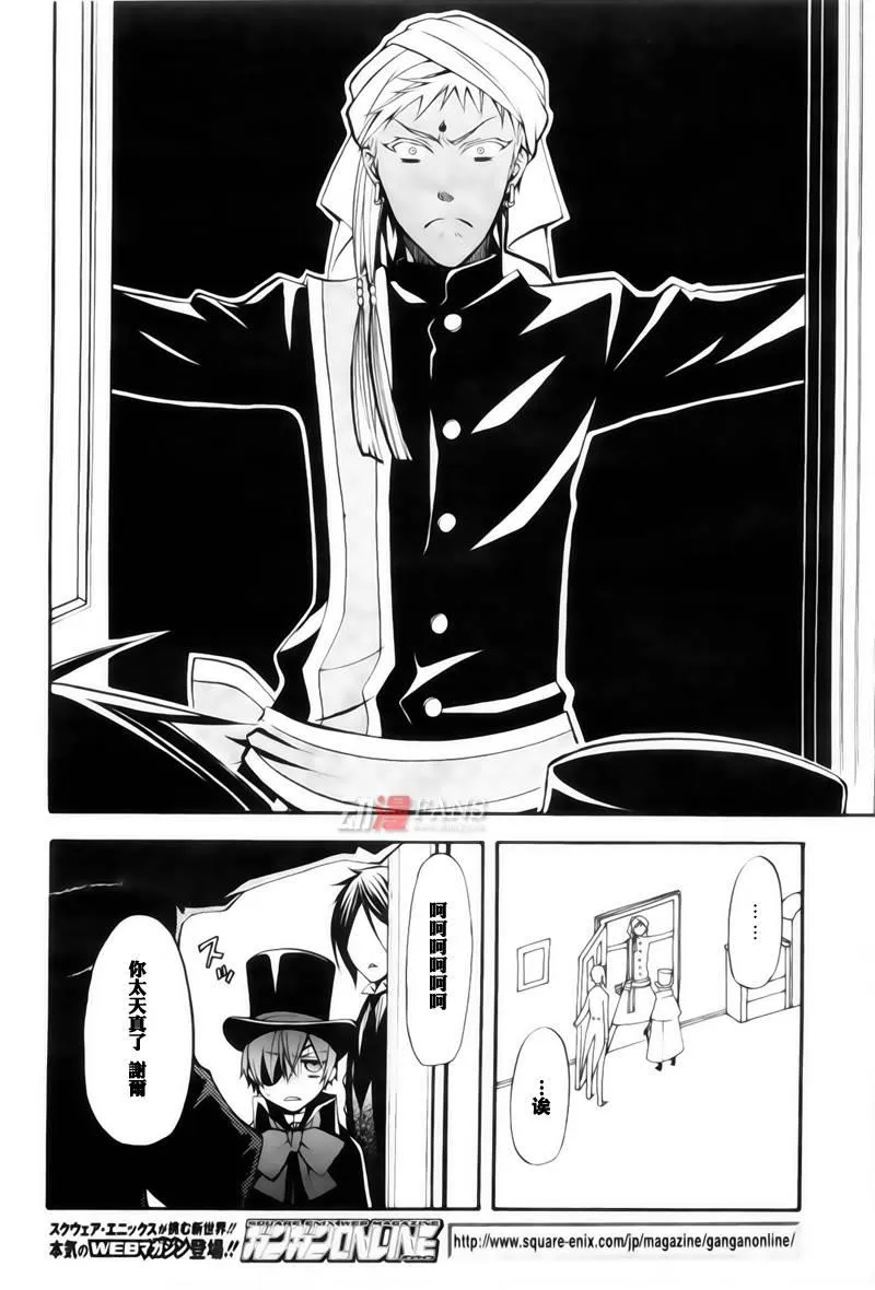 第29话 第14页