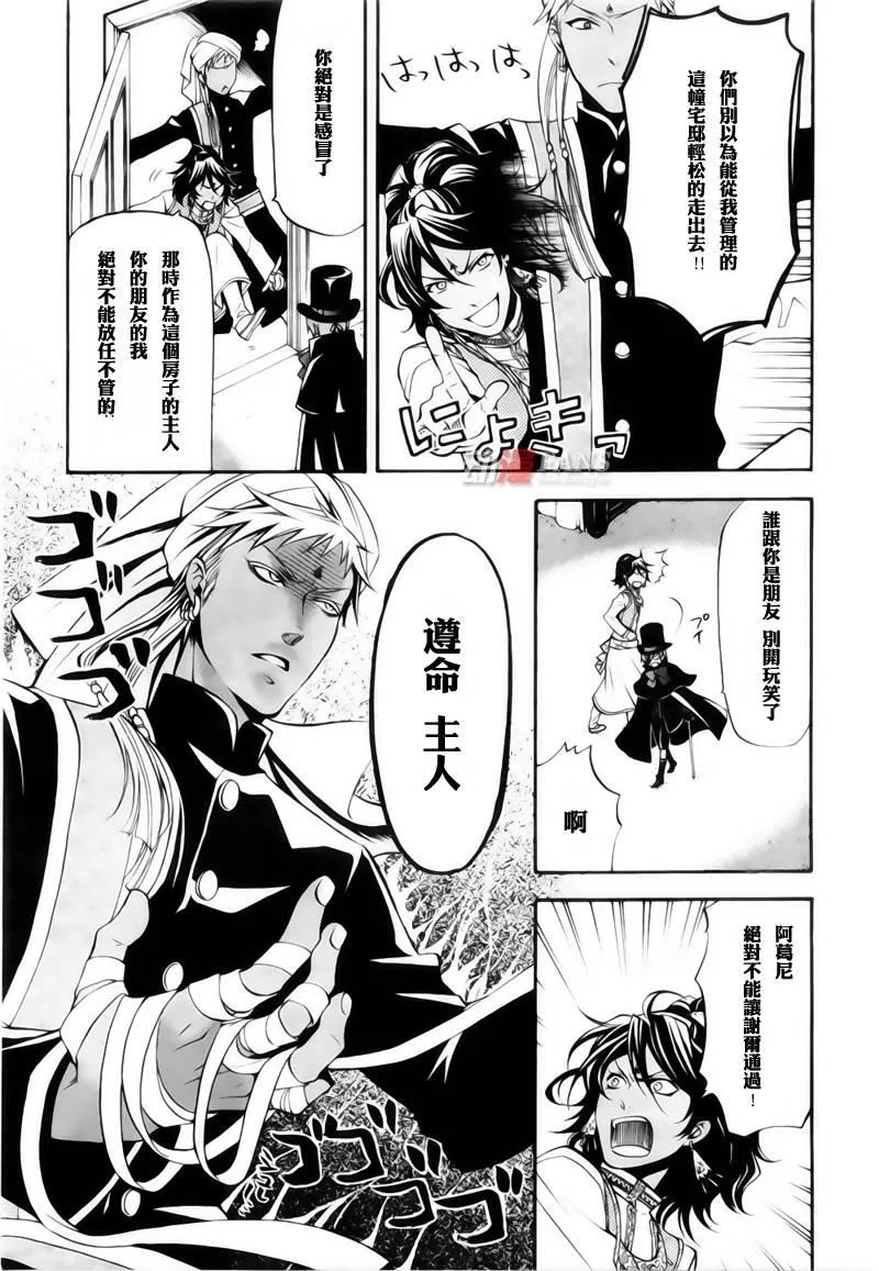 第29话 第15页