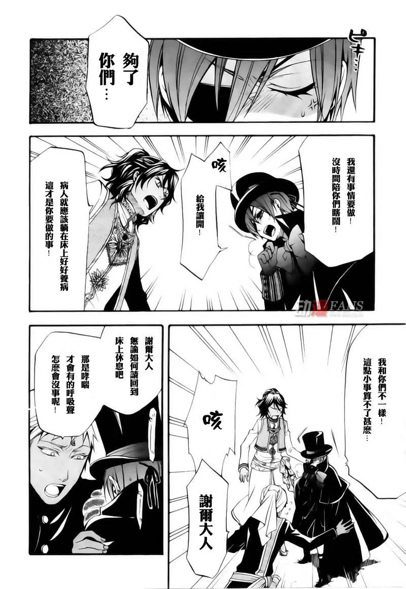 第29话 第16页