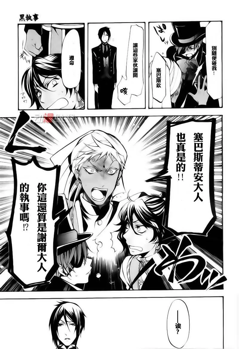 第29话 第17页