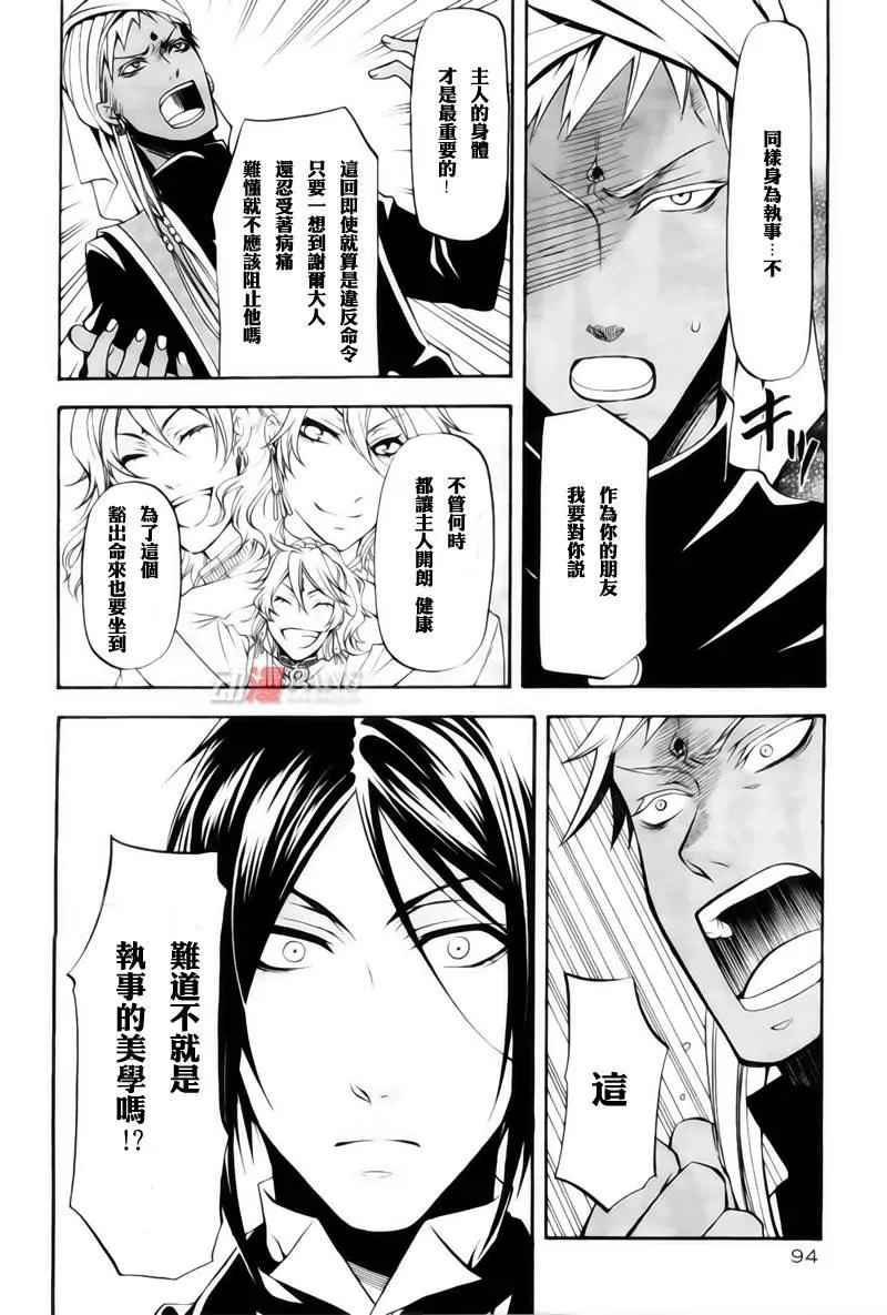 第29话 第18页