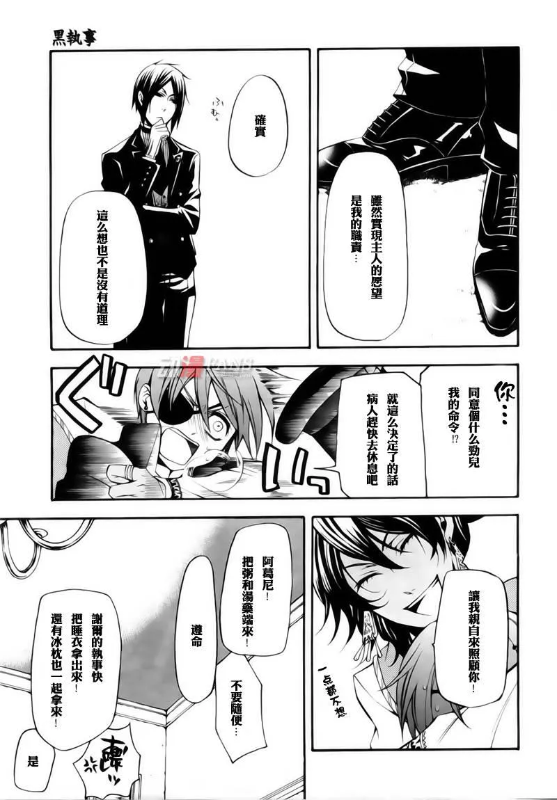 第29话 第19页