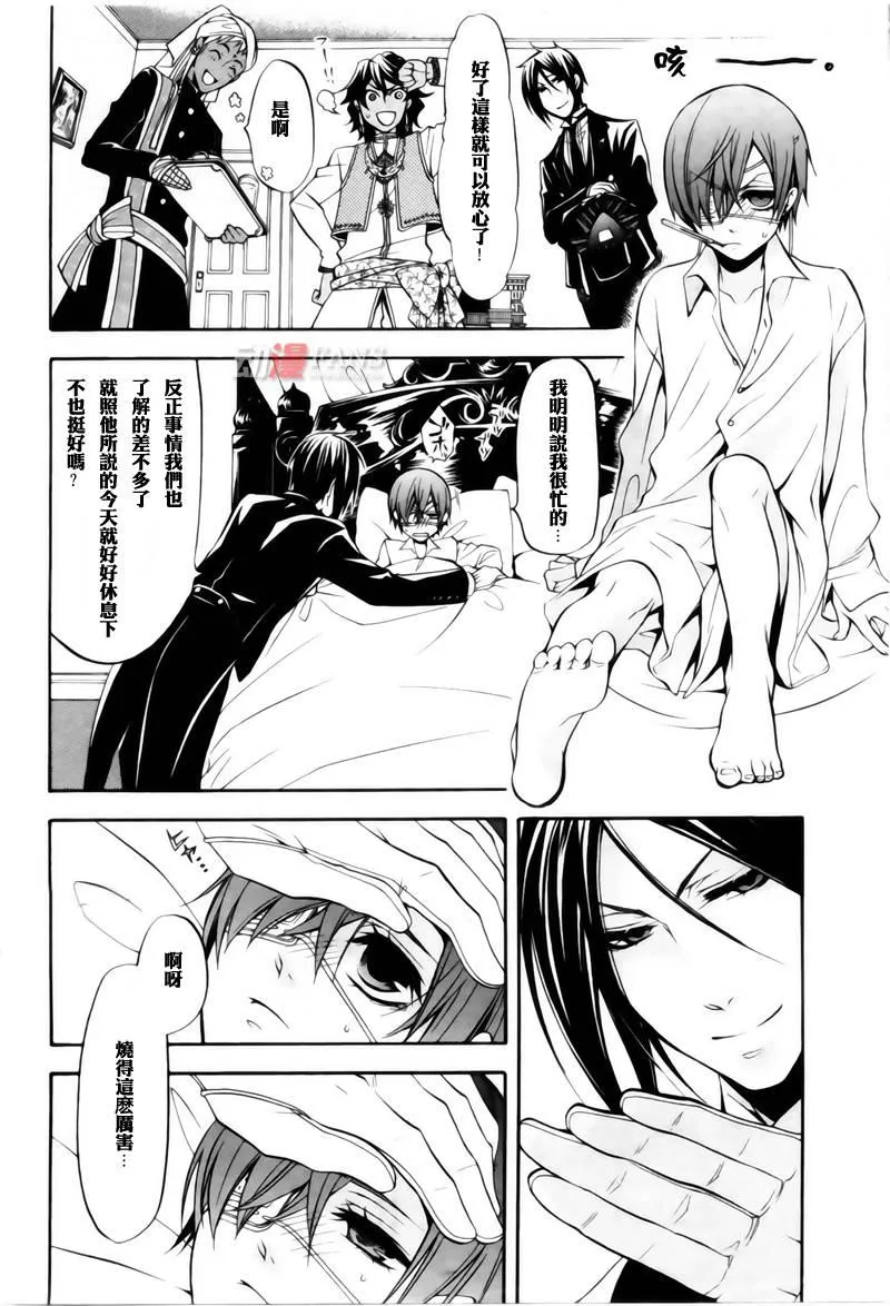 第29话 第20页